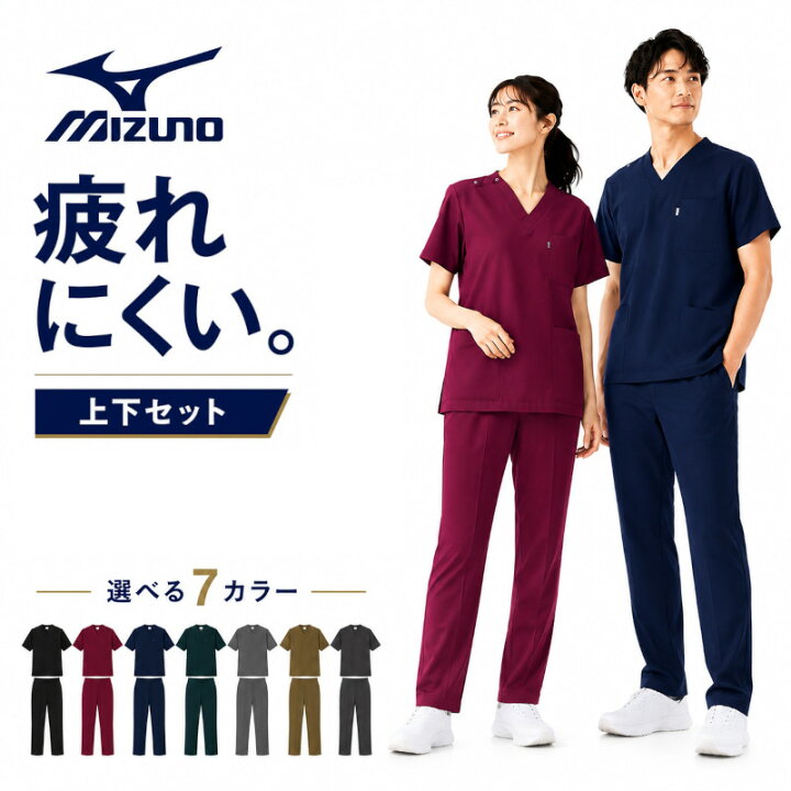 楽天市場】白衣 スクラブ ミズノ 医療 上下セット mizuno MZ-0021 MZ 