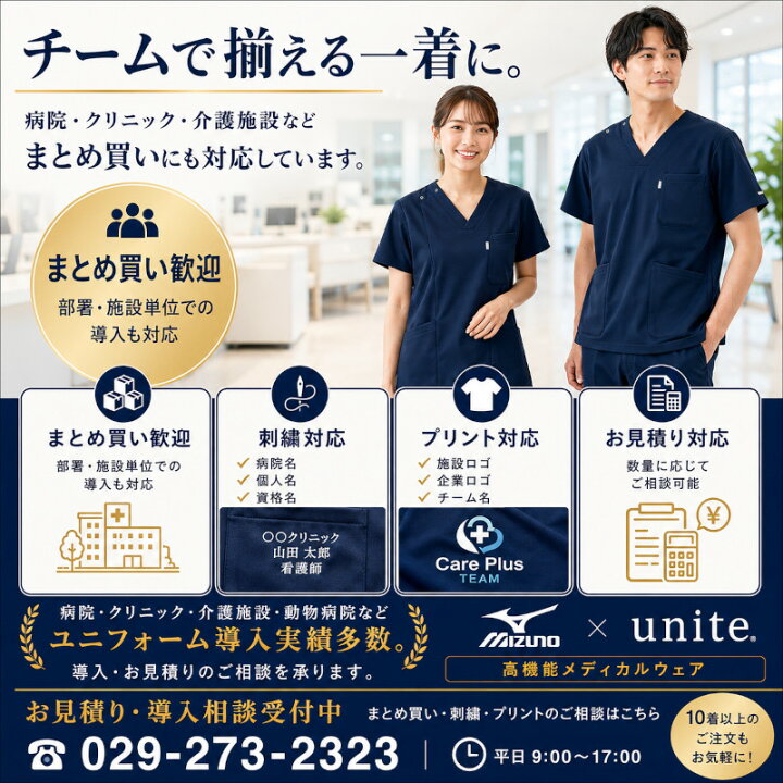 楽天市場】白衣 スクラブ ミズノ 医療 上下セット mizuno MZ-0021 MZ 