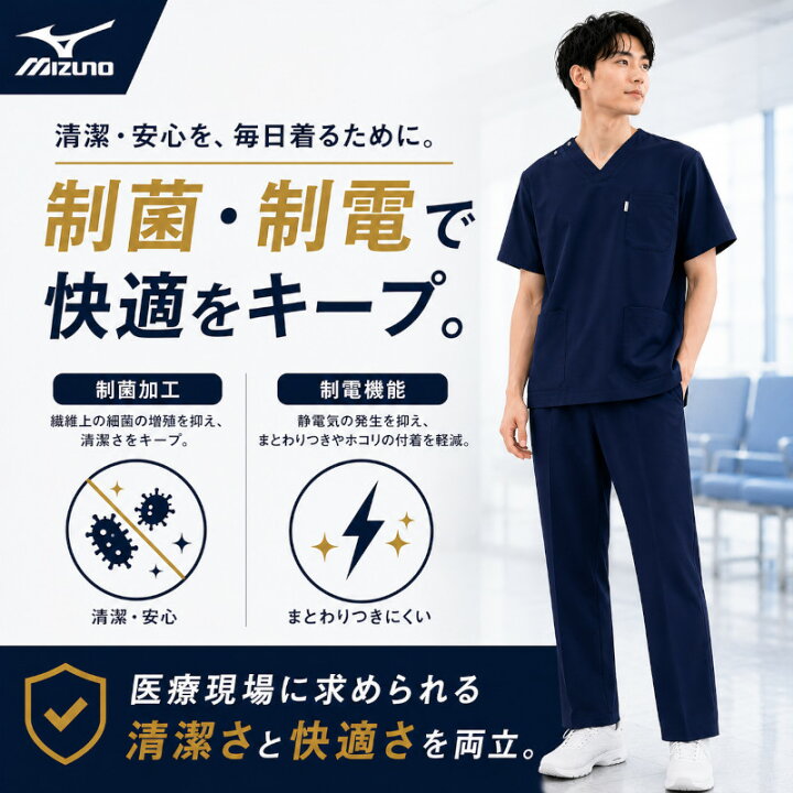 楽天市場】白衣 スクラブ ミズノ 医療 上下セット mizuno MZ-0021 MZ 