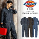 ディッキーズ つなぎ メンズ レディース ヒッコリー ストライプ 作業着 おしゃれ Dickies ストレッチ キャンプウェア アウトドアウェア D-696 男女兼用 作業服 ユニフォーム 仕事着 バイク DIYガーデニング 農業 畑 酪農 男性用 女性用 オーバーオール
