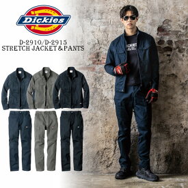 ＼最大3％OFFクーポン＆P2倍／ディッキーズ 作業服 上下セット ジャケット ズボン おしゃれ かっこいい 人気 ストレッチ ワークウェア 作業着 Dickies 大きいサイズ SS S M L LL 3L 4L 5L 6L D-2910 D-2915