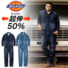 ディッキーズ つなぎ ツナギ デニム 作業着 厚手 ストレッチ おしゃれ かっこいい 農作業 バイク Dickies D-686