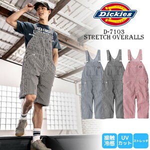 fBbL[Y Ȃ n[t ƕ _ Y fB[X Tybg ƒ  Dickies Xgb` LvEFA AEghAEFA D-7103 jp ƕ jtH[ d