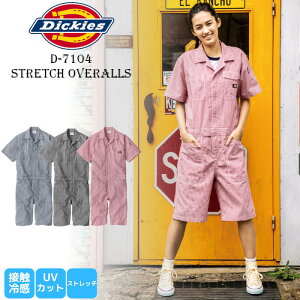 ディッキーズ つなぎ 半袖 作業服 ショート丈 ハーフ丈 農作業 メンズ レディース 作業着 おしゃれ Dickies ストレッチ キャンプウェア アウトドアウェア D-7104 男女兼用 ユニフォーム 仕事着