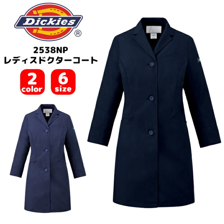 楽天市場 新作 白衣 女性 ディッキーズ ドクターコート 2538np 医療用 実験用 おしゃれ 大きいサイズ 医師 女性用 レディース 薬剤師 栄養士 カラーコート 制服専科