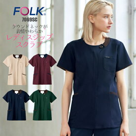 看護師 白衣 スクラブ フォーク かわいい 女性 7069SC ジップスクラブ ラウンドネック FOLK| ユニフォーム レディース 大きいサイズ 医師 ナース服 医療 おしゃれ 介護 手術着 制服 施術 服 ジップ