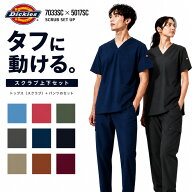 ディッキーズ スクラブ 白衣 医療 上下セット ベージュ 7033sc 5017SC おしゃれ Dickies 男性 女性 半袖 …