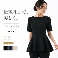 ESTNATION×FOLK EN200 チュニック レディース エストネーション フォーク 医療白衣 受付 制服 美容クリ…