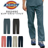 スクラブ 白衣 ズボン ディッキーズ 介護士 パンツ 男女兼用 白衣 医療 5024SC Dickies ビンテージ風 小…