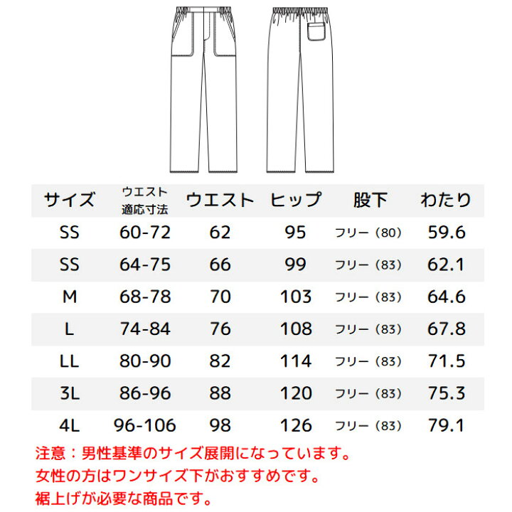 楽天市場】スクラブ パンツ 白衣 ズボン ストレッチ 医療用 医師 
