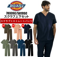 【スーパーSALE】ディッキーズ スクラブ 白衣 医療 上下セット UNISEX おしゃれ Dickies 男性 女性 スト…