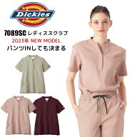 スクラブ 白衣 レディース ディッキーズ 医療 Dickies 7089SC フォーク 看護師 おしゃれ ユニフォーム 半…
