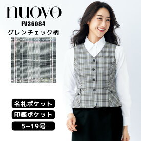 【セール】事務服 ベスト チェック柄 フォーク FOLK nuovo | ユニフォーム 制服 オフィス 事務制服 受付 ビジネス 会社 ユニホーム 仕事着 レディス 女性 オールシーズン FV36084