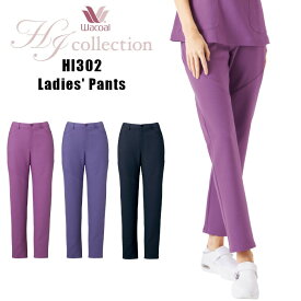 2024 新作 白衣 ワコール スクラブ パンツ 女性用 レディース ズボン HI302 医療用 医師 ユニフォーム ナース服 女性 スラックス 女性用 手術着 医療 制服 介護服 おしゃれ 看護師