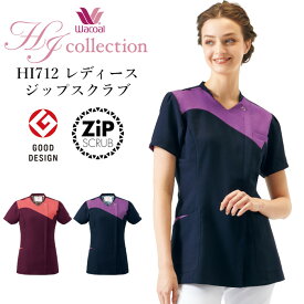 新作 ワコール スクラブ 医療 白衣 ファスナー 前開き レディース ジップスクラブ エステ 制服 ユニフォーム 看護師 介護士 おしゃれ 人気 HI712