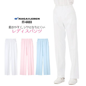 Suzukiseni 白衣nagaileben女性裤子护士裤子ft 4403护士服白粉红 供供到达制服医生手术制服漂亮的医疗使用的白衣博士 医生医务外衣制服医院裤子医疗使用的裤子医疗