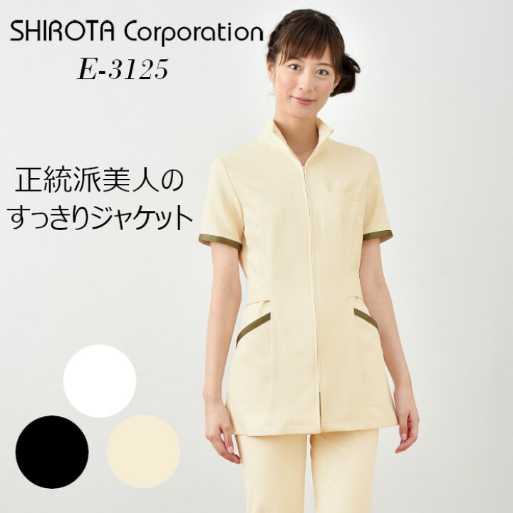 楽天市場】【MAX1500円OFF配付中】エステ ユニフォーム レディース  