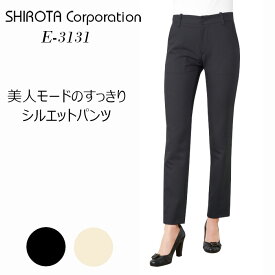 エステ ユニフォーム 制服 白衣 パンツ テーパード サロン ストレッチ E-3131 shirota 美容室 美容師 エステユニホーム エステユニフォーム | エステサロン スラックス 黒 ズボン 白 シロタ エステティック