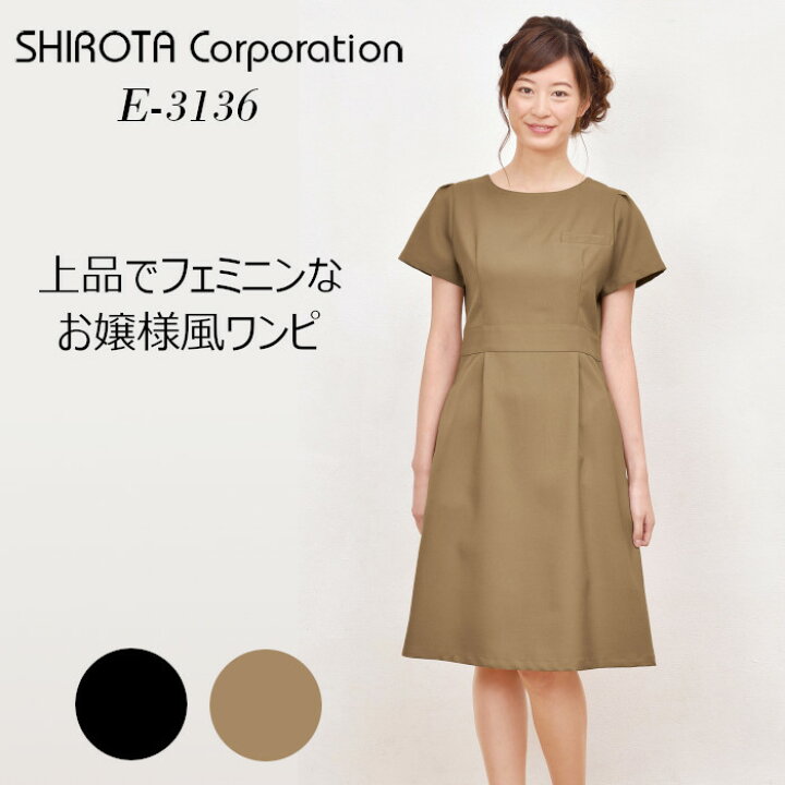 楽天市場】【2点以上で5%OFFクーポン配付中】シロタコーポレーション 