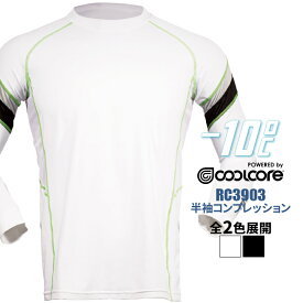 RC3903 冷感インナー ラグランコンプレッション 長袖 ROCKY COOLCORE メンズ クールコア 涼しい シャツ インナー メンズ 夏 コンプレッションシャツ |アンダーシャツ インナーシャツ