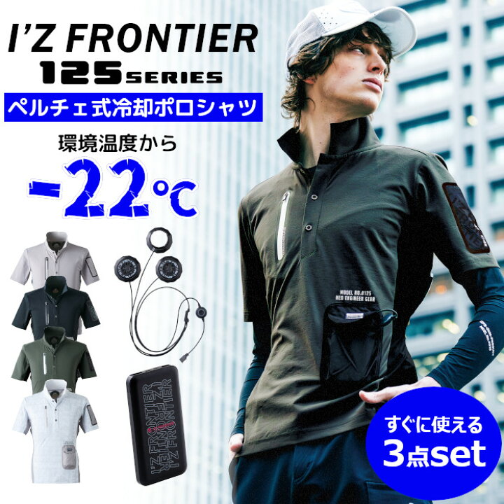 楽天市場】ゴルフ 熱中症対策 グッズ ペルチェ専用 半袖ポロシャツ 3点 