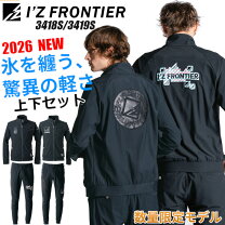 楽天市場】アイズフロンティア 限定（作業着・作業服｜安全・保護用品 
