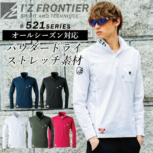 アイズフロンティア ポロシャツ 長袖 作業着 秋冬 オールシーズン ストレッチ かっこいい おしゃれ 作業服 ユニフォーム 大きいサイズ 521