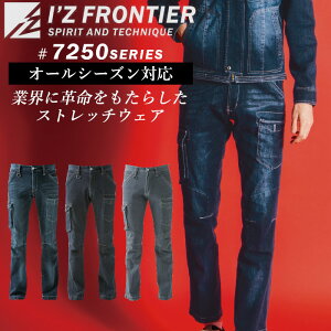 ◆P2倍10/24〜27限定◆作業ズボン アイズフロンティア 作業着 デニム パンツ カーゴ ストレッチ オールシーズン かっこいい おしゃれ 作業服 ユニフォーム 大きいサイズ レディース メンズ ユ