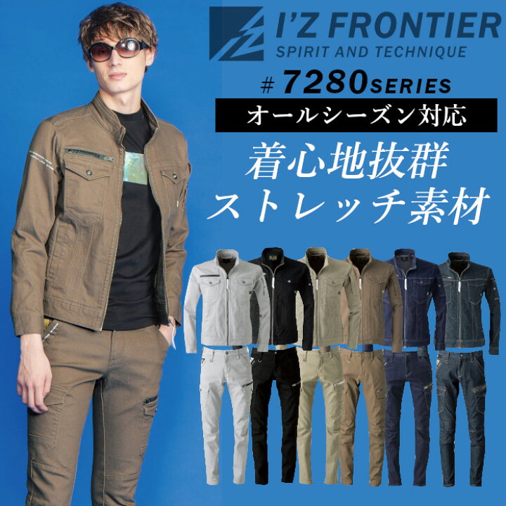 楽天市場】アイズフロンティア セットアップ 作業着 上下セット 