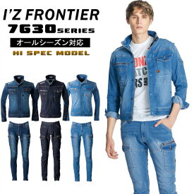 アイズフロンティア セットアップ 作業着 上下セット デニム ジャケット パンツ カーゴ ストレッチ オールシーズン対応 かっこいい おしゃれ 作業服 ユニフォーム 大きいサイズ 7630 7632