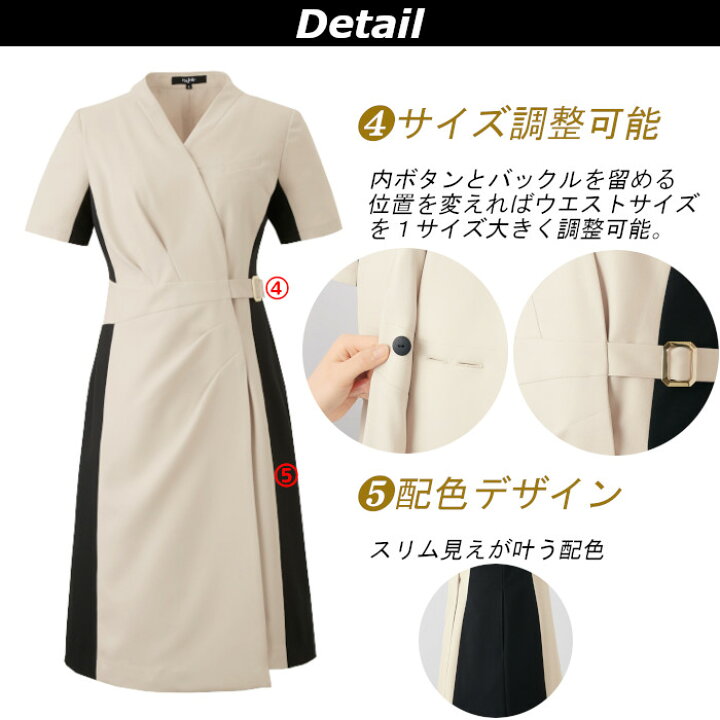 楽天市場】エステ ユニフォーム 上品 ワンピース サロン エステ 