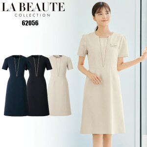 ◆P5倍10/30限定◆エステ ユニフォーム エレガント ワンピース サロン エステ ヒーリング | おしゃれ エステサロン 制服 施術着 美容師 黒 ネイビー ベージュ エステユニホーム エステティシャ