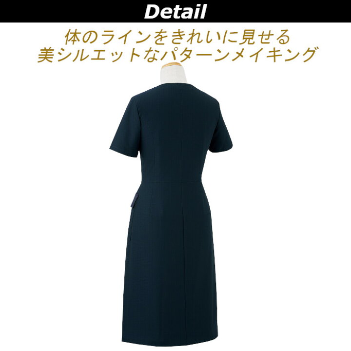 楽天市場】エステ ユニフォーム 上品 ワンピース サロン エステ 