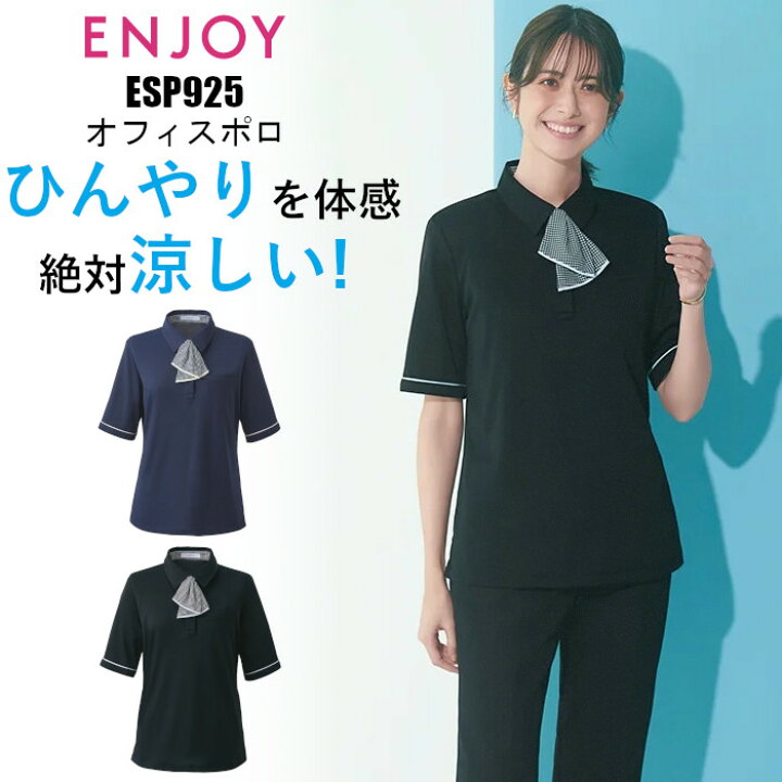 楽天市場】【15日限定3%OFFクーポン配付中】事務服 ポロシャツ 半袖  