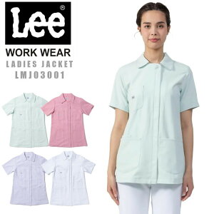 ◆P2倍10/24〜27限定◆白衣 Lee リー レディース ジャケット 女性 ストレッチ おしゃれ かわいい ユニフォーム 病院 制服 介護士 ユニホーム 医師 大きいサイズ 看護師 医療 介護服 クリニック