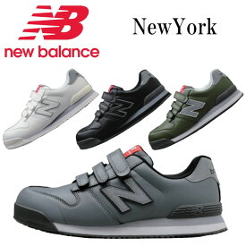 ニューバランス 安全靴 マジック ニューヨーク おしゃれ かっこいい NY-181 NY-282 NY-618 NY-828 スニーカー 作業用 JSAA規格 A種