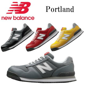 ニューバランス 安全靴 Portland JSAA A種 おしゃれ かっこいい ひも ポートランド PL-281 PL-331 PL-551 PL-881