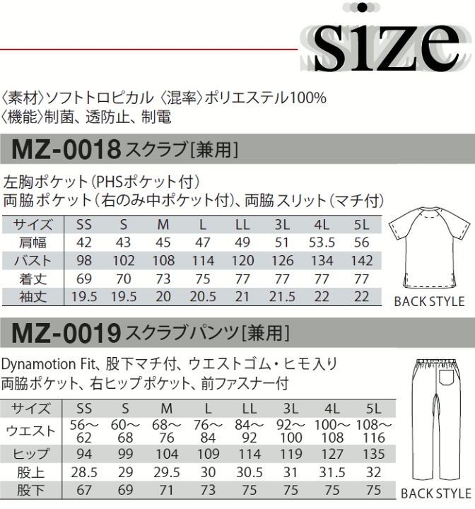 楽天市場】スクラブ 白衣 上下セット 医療 ミズノ おしゃれ 動きやすい 楽天市場】スクラブ 白衣 上下セット 医療 ミズノ おしゃれ 動きやすい