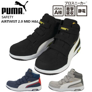 �v�[�} ���S�C �n�C�J�b�g �����Y �G�A�c�C�X�g 2.0 �~�b�h �t�b�N�����[�v AIRTWIST 2.0 MID H��L ���������� ������� �}�W�b�N�e�[�v ���b�h �z���C�g �u���b�N �� �� �� PUMA