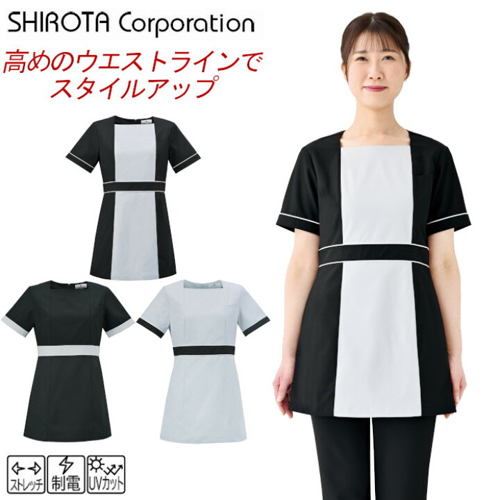 楽天市場】エステ ユニフォーム 制服 チュニック かわいい ネイル 