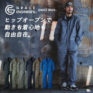 ツナギ服 つなぎ メンズ レディース 作業服 秋冬 オールシーズン対応 GRACE ENGINEER’S GE-830 長袖 ツ…