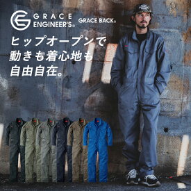 ツナギ服 つなぎ メンズ レディース 作業服 秋冬 オールシーズン対応 GRACE ENGINEER’S GE-830 長袖 ツナギ 作業着 ストレッチ 丈夫 丸洗いOK ユニセックス おしゃれ 現場 制服 整備士 工場 ワークウェア SS〜6Lサイズ対応 全6色 グレースエンジニア グレイスエンジニアーズ