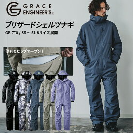 防寒つなぎ ヒップオープン 釣り 防水 防風 バイク 防寒着 最強 キャンプ アウトドア メンズ 大きいサイズ つなぎ おしゃれ 防寒 作業服 つなぎ服 ツナギ 作業つなぎ 冬用 防寒作業着 グレースエンジニア グレイスエンジニアーズ GE-770 ブリザードシェルツナギ