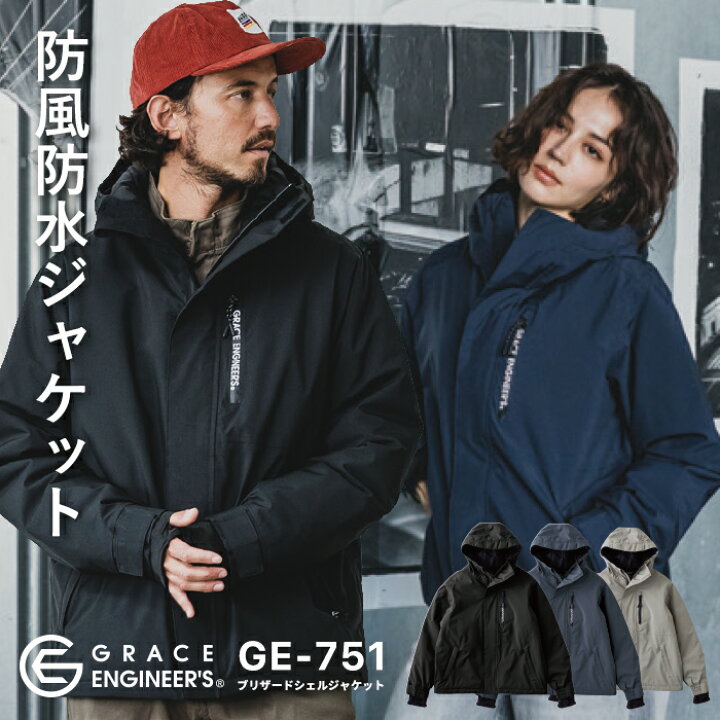 楽天市場】【防風防水・防寒】GE-751 ブリザードシェルジャケット 