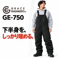 防寒サロペット GE-750 グレイスエンジニアーズ 防水 防風 中綿 ヒップオープン オーバーオール バイク …