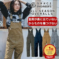 【特典付き】サロペット つなぎ メンズ レディース おしゃれ 農作業 オーバーオール グレースエンジニア …