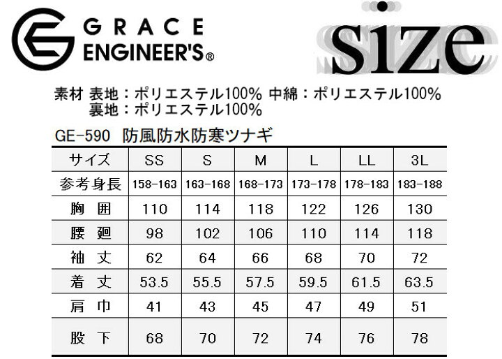 GRACE ENGINEERS 防風防水防寒ツナギ アッシュモカ GE590 秋冬用 47 S GRACE ENGINEERS 防風防水防寒ツナギ アッシュモカ GE590 秋冬用 47 S