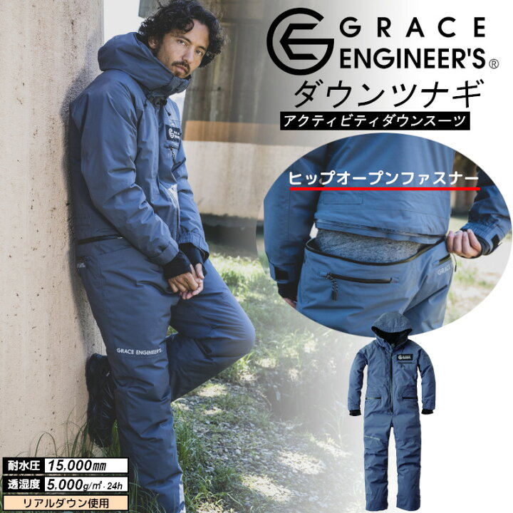 楽天市場】限定 アクティビティダウンスーツ 防寒つなぎ 防寒着 極寒  