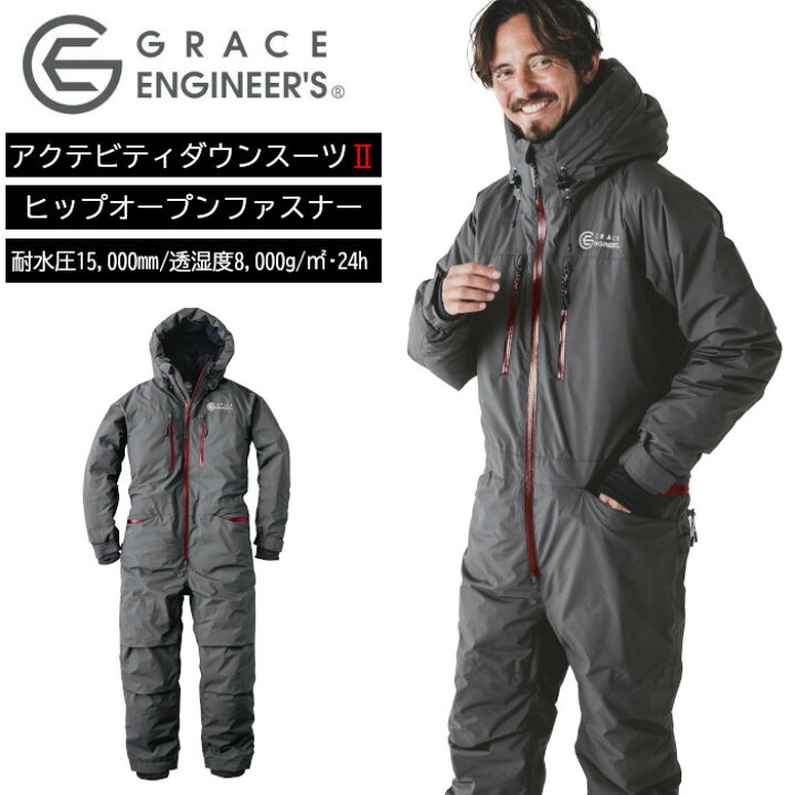 楽天市場】限定 アクティビティダウンスーツ2 防寒つなぎ グレース 