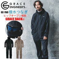 撥水つなぎ ヒップオーブン ツナギ ストレッチ グレイスエンジニアーズ おしゃれ かっこいい 洗車 農作業…